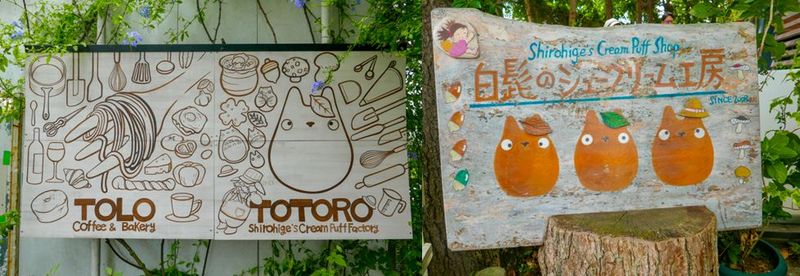 insegna tre totoro.JPG insegna tre totoro.JPG